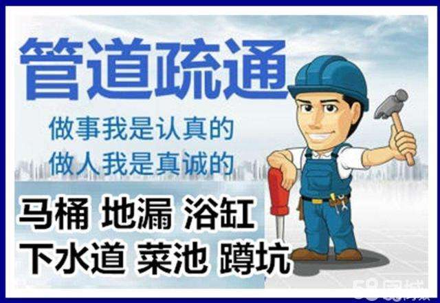 西平疏通马桶注意事项有哪些
